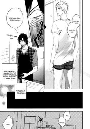 Kami-sama  Onegai! Page #118