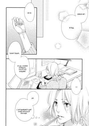 Kami-sama  Onegai! Page #18