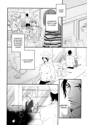 Kami-sama  Onegai! Page #103