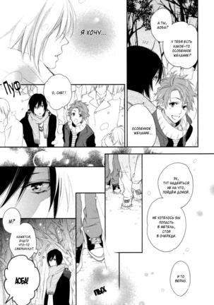 Kami-sama  Onegai! Page #48
