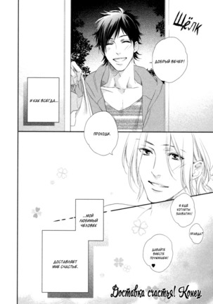 Kami-sama  Onegai! Page #32