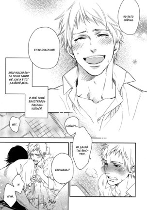 Kami-sama  Onegai! Page #112