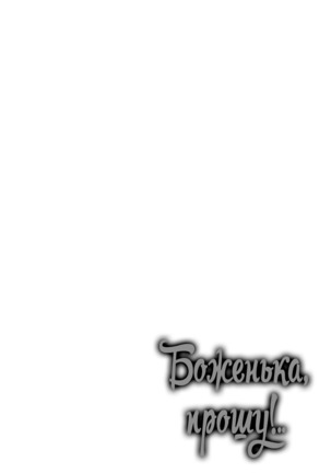 Kami-sama  Onegai! Page #91