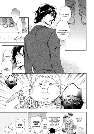Kami-sama  Onegai! Page #150
