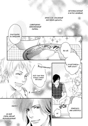 Kami-sama  Onegai! Page #120