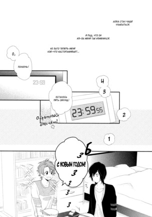Kami-sama  Onegai! Page #72