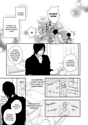 Kami-sama  Onegai! Page #102
