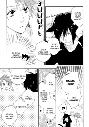 Kami-sama  Onegai! Page #58
