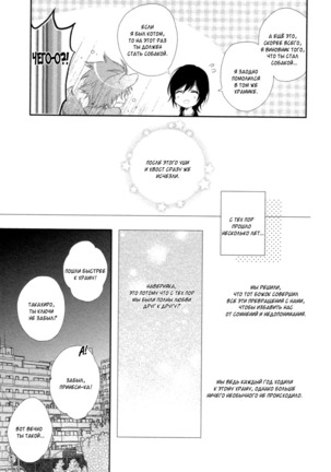 Kami-sama  Onegai! Page #88