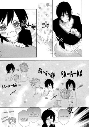 Kami-sama  Onegai! Page #84