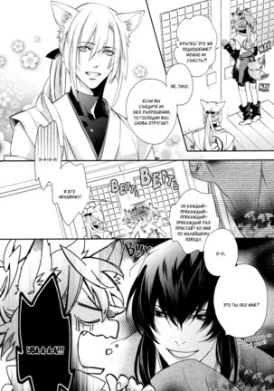 Kami-sama  Onegai! Page #145