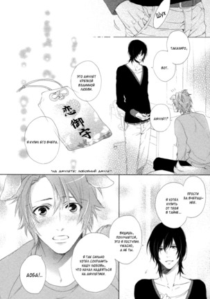 Kami-sama  Onegai! Page #87