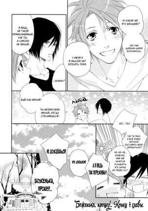 Kami-sama  Onegai! Page #65