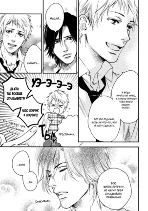 Kami-sama  Onegai! Page #130