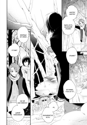 Kami-sama  Onegai! Page #49
