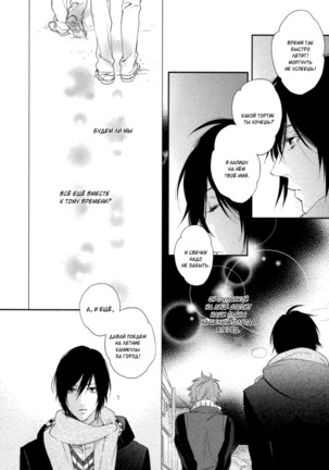 Kami-sama  Onegai! Page #45