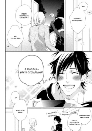 Kami-sama  Onegai! Page #16