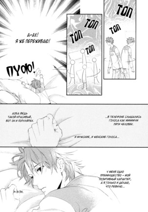 Kami-sama  Onegai! Page #76