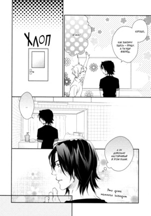 Kami-sama  Onegai! Page #135