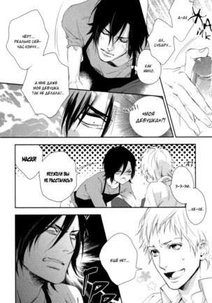Kami-sama  Onegai! Page #113