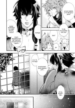 Kami-sama  Onegai! Page #149