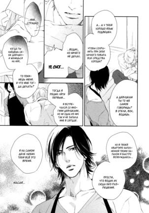 Kami-sama  Onegai! Page #110