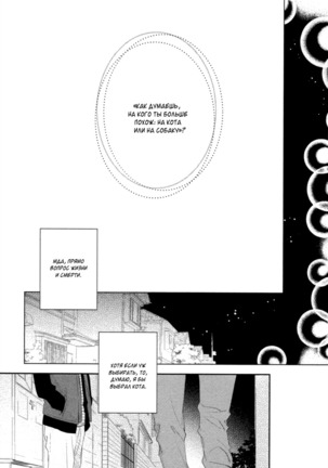 Kami-sama  Onegai! Page #42