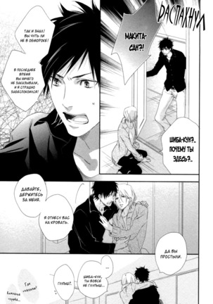 Kami-sama  Onegai! Page #27