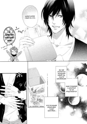 Kami-sama  Onegai! Page #68