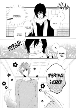 Kami-sama  Onegai! Page #82