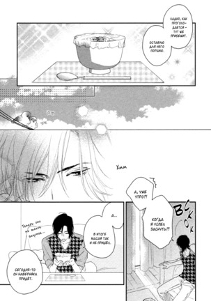 Kami-sama  Onegai! Page #124