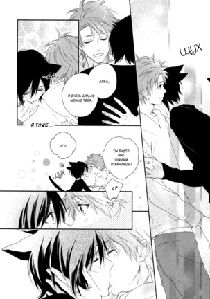 Kami-sama  Onegai! Page #61