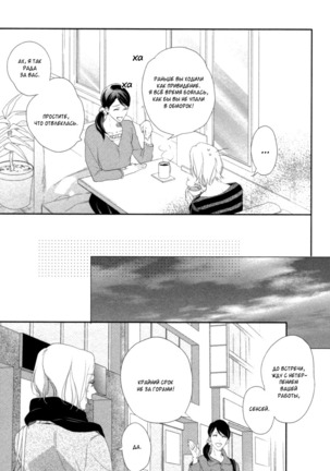 Kami-sama  Onegai! Page #21