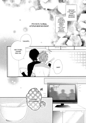 Kami-sama  Onegai! Page #70