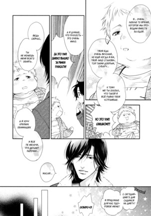 Kami-sama  Onegai! Page #151