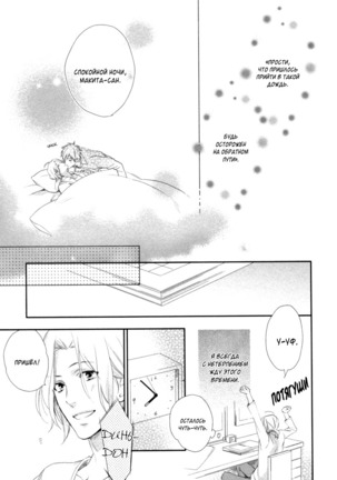 Kami-sama  Onegai! Page #31