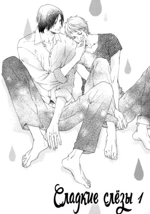 Kami-sama  Onegai! Page #93