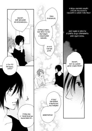 Kami-sama  Onegai! Page #64