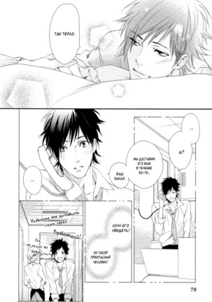Kami-sama  Onegai! Page #30