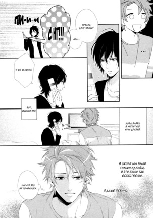 Kami-sama  Onegai! Page #73