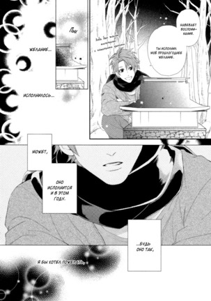 Kami-sama  Onegai! Page #79