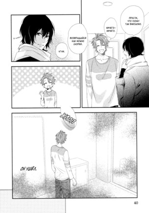 Kami-sama  Onegai! Page #75