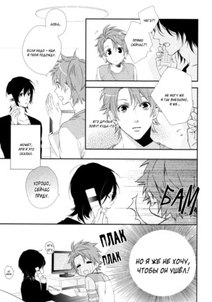 Kami-sama  Onegai! Page #74