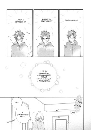 Kami-sama  Onegai! Page #15