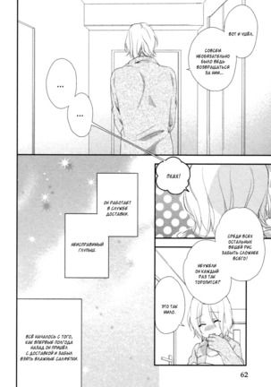 Kami-sama  Onegai! Page #14