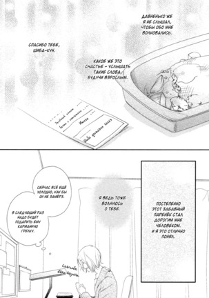 Kami-sama  Onegai! Page #19