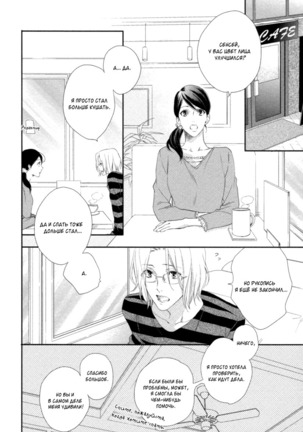 Kami-sama  Onegai! Page #20