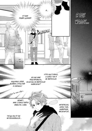 Kami-sama  Onegai! Page #77