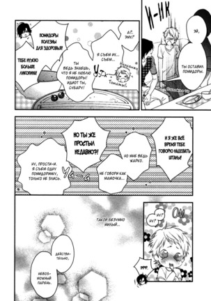 Kami-sama  Onegai! Page #121