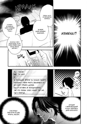 Kami-sama  Onegai! Page #126